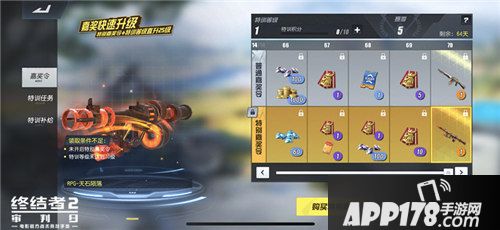 终结者2S5赛季正式开启