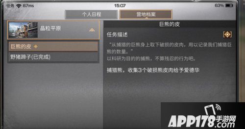 明日之后营地贡献有什么用 明日之后营地贡献获取汇总