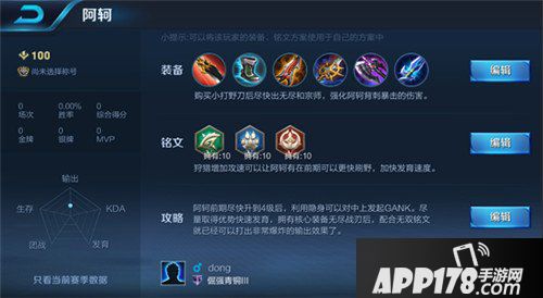 王者荣耀体验服11月8日更新公告 铭文系统全面改动