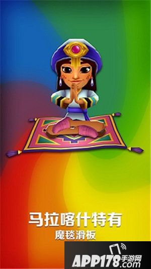 地铁跑酷五周年庆典