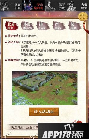 天龙八部征战天下资料片