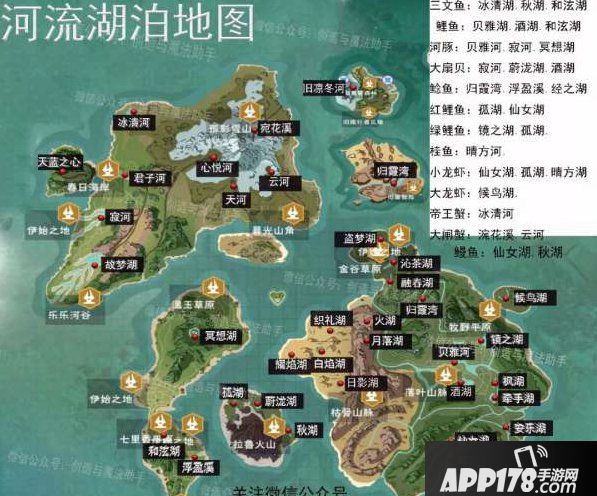 创造与魔法河流湖泊资源地图