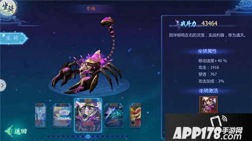 魔天记3d怎么开启坐骑