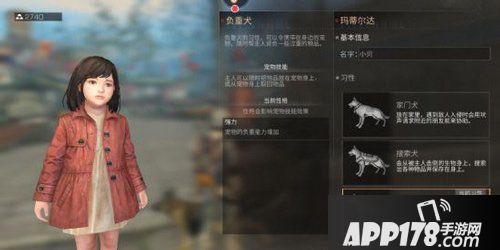 明日之后狗怎么选 明日之后狗选择攻略