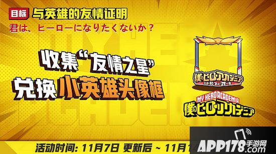 非人学园11月7日更新公告 周末集结喜迎翻倍活动