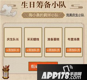 火影忍者ol明日生日会