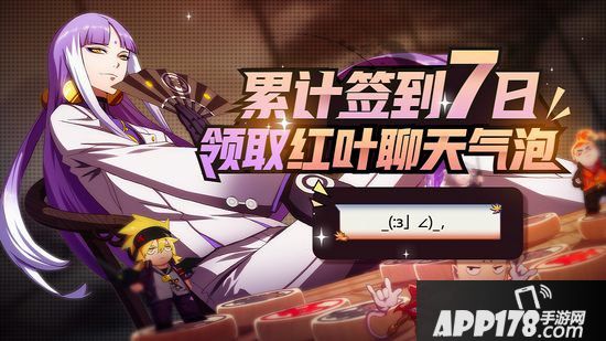 非人学园11月7日更新公告 周末集结喜迎翻倍活动