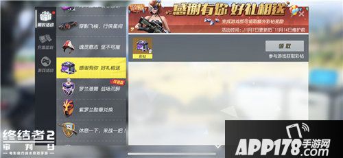 终结者2手游酷炫时装闪耀亮相