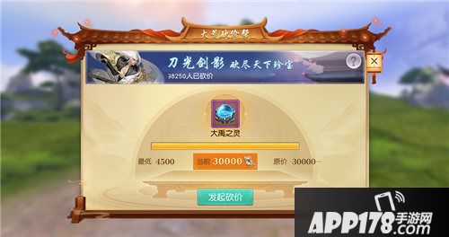 天下手游福运购物车