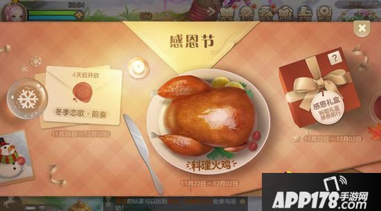 自由幻想手游感恩节活动即将上线 感恩有你
