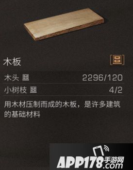 明日之后木板怎么获得 