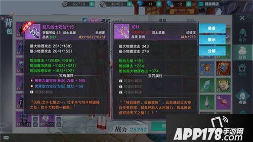 雪鹰领主英雄本色装备打造方法