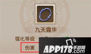 问道手游强化系统开放