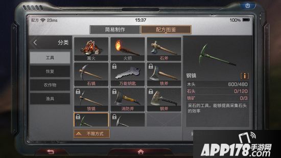 明日之后钢镐制作配方攻略