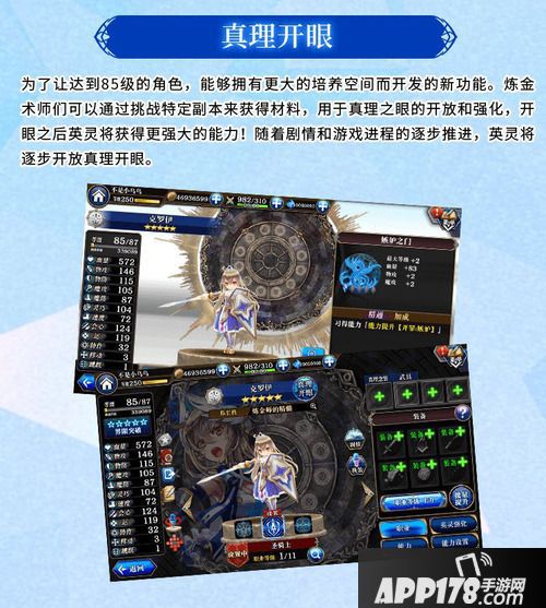 为谁而炼金周年庆新玩法