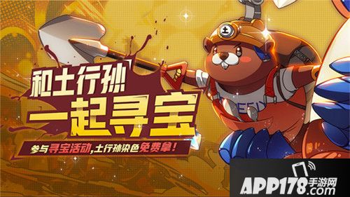 非人学园新英雄土行孙玩法