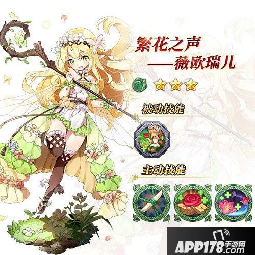 苍之纪元新英雄薇欧瑞儿曝光