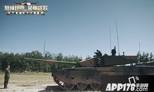 巅峰坦克正式上线appstore