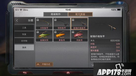 明日之后玻璃纤维鱼竿制作配方攻略