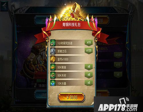 战火与荣耀贤者之石怎么获得