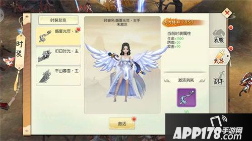 王者修仙时装有哪些