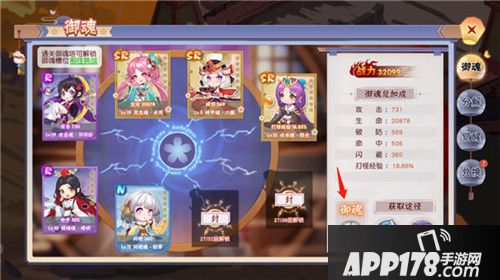 忍者大乱斗御魂