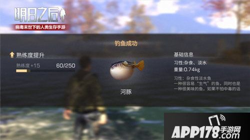 明日之后咸水鱼在哪里 明日之后咸水鱼位置分布