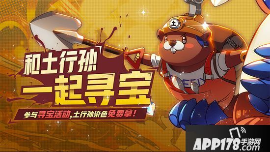 非人学园11月14日更新公告 和土行孙一起寻宝
