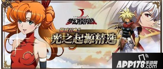 梦幻模拟战手游11月15日更新维护公告 银狼第二职业觉醒