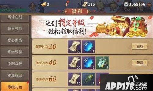 逍遥诀怎么获得银两