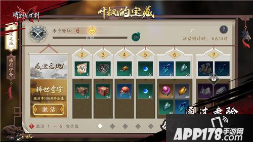 流星蝴蝶剑唐刀出鞘限时活动明日上线