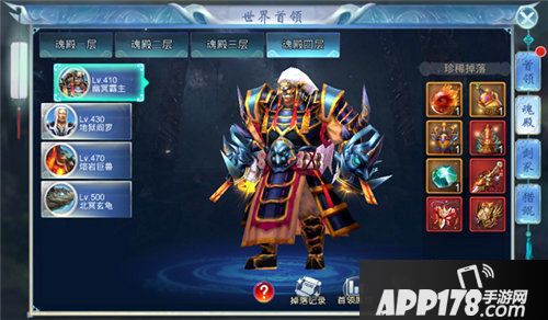 剑踪情缘魂殿首领打法攻略