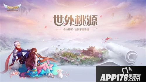 自由幻想天神领域活动曝光