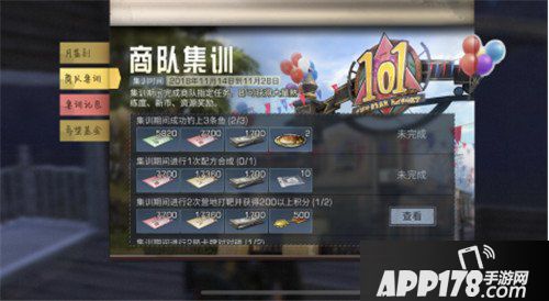 明日之后商队集训开启 全民开启打靶训练