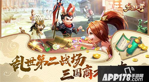 三国大亨一周后上线