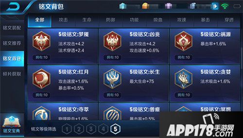 王者荣耀体验服11月8日更新公告 铭文系统全面改动