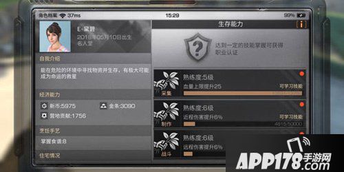 明日之后制造熟练度怎么增加 明日之后制造熟练度提升攻略