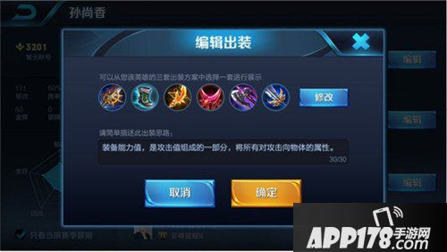 王者荣耀体验服11月8日更新公告 铭文系统全面改动