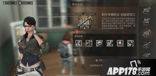 明日之后家具工怎么样 明日之后家具工职业介绍