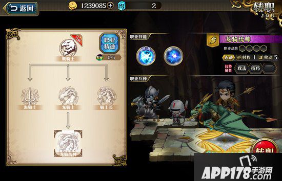 梦幻模拟战手游基斯技能搭配 基斯带什么技能