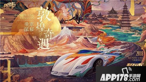 QQ飞车手游小橘子旅游局友好大使
