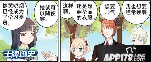 王牌御史外观盘点