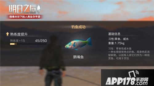 明日之后开启末日荒野垂钓