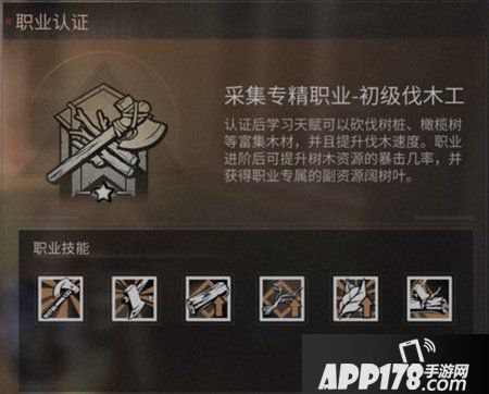 明日之后机械工怎么样 明日之后机械工职业介绍