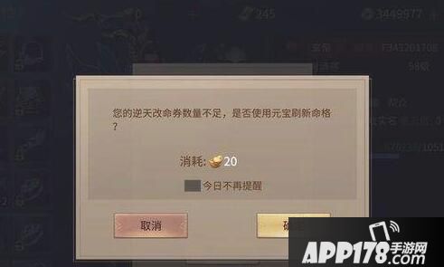 逍遥诀命格怎么更改