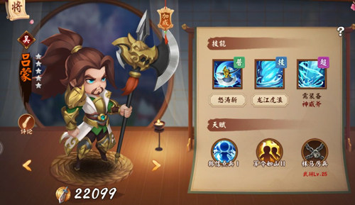 三国大亨最强阵容