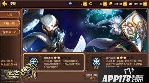 《龙之谷手游》评测：高度还原 有颜有料