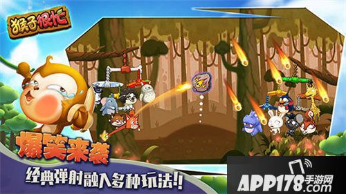 猴子很忙11月13日全平台公测