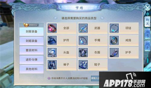 剑踪情缘交易市场介绍