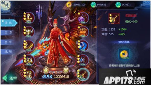 魔天记3d装备怎么锻造